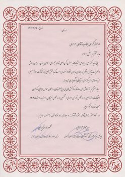اسکان عوامل اجرایی انتخابات انتخابات دوره دوازدهم مجلس شورای اسلامی و ششمین دوره مجلس خبرگان رهبری